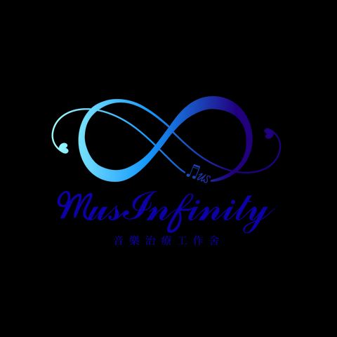 MusInfinity音樂治療工作舍