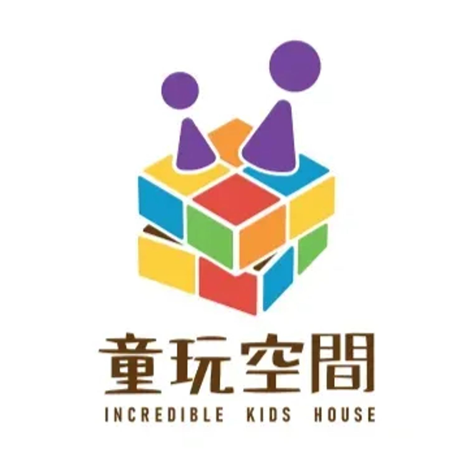 童玩空間