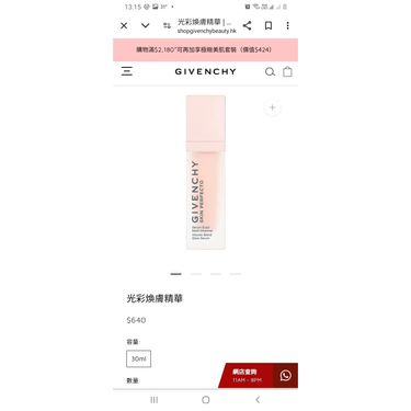 GIVENCHY SKIN PERFECTO 光彩煥膚精華5ml