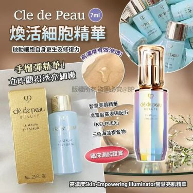 Cle De Peau The Serum煥活細胞抗老精華7ml(新版)