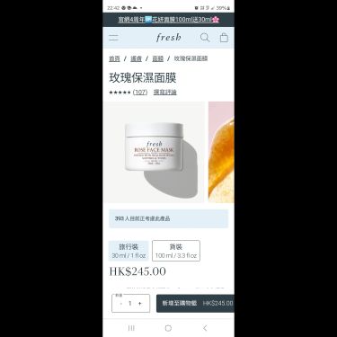 Fresh 馥蕾詩玫瑰保濕面膜30ml