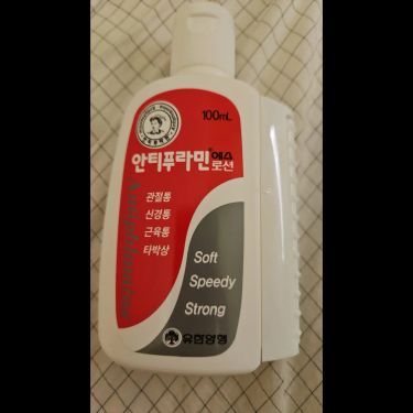 韓國🇰🇷Yuhan Antiphlamine 按摩乳液100ml