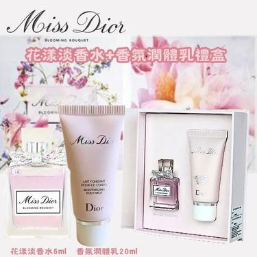 Miss Dior EDP 5ml + body milk 20ml 🆕️新版