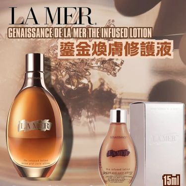 La Mer鎏金煥膚修護液15ml