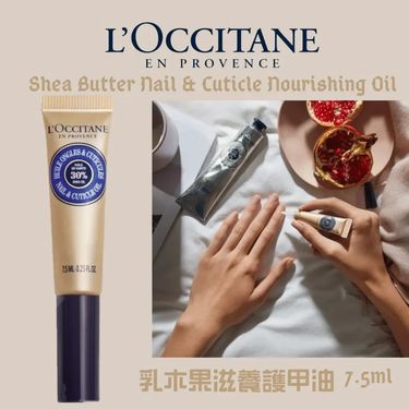 L'OCCITANE 歐舒丹乳油木指緣修護油7.5ml