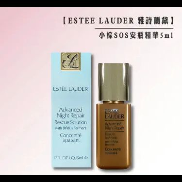 Estée Lauder Advanced Night Repair Rescue Solution with 15% Bifidus Ferment 新昇級急救再生基因舒壓精華5