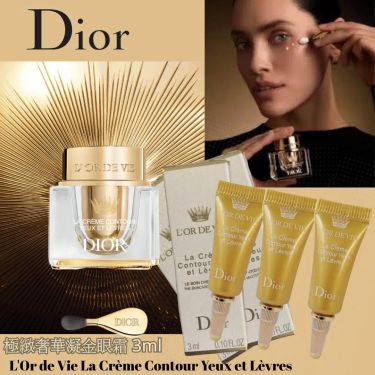 Dior 最高級系列  L’OR DE VIE極緻奢華凝金眼霜 3ml