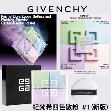 Givenchy紀梵希四色散粉 #1(新版)