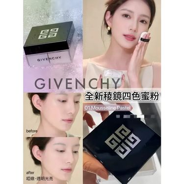 Givenchy紀梵希四色散粉 #1(新版)