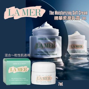 LA MER The Moisturizing Soft Cream精華柔潤乳霜 7ml