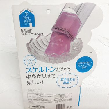 寒天果凍推切器(金属刀片) Kanten jelly cutter