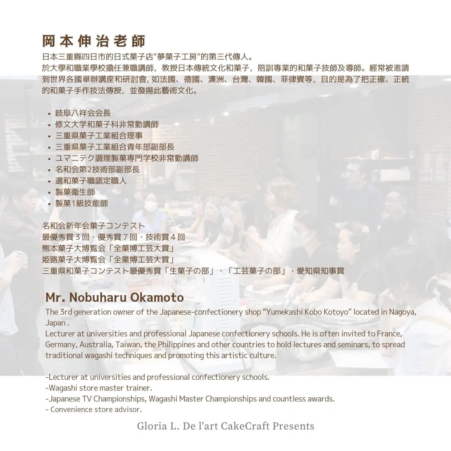 【春夏季蒸菓子研習班】