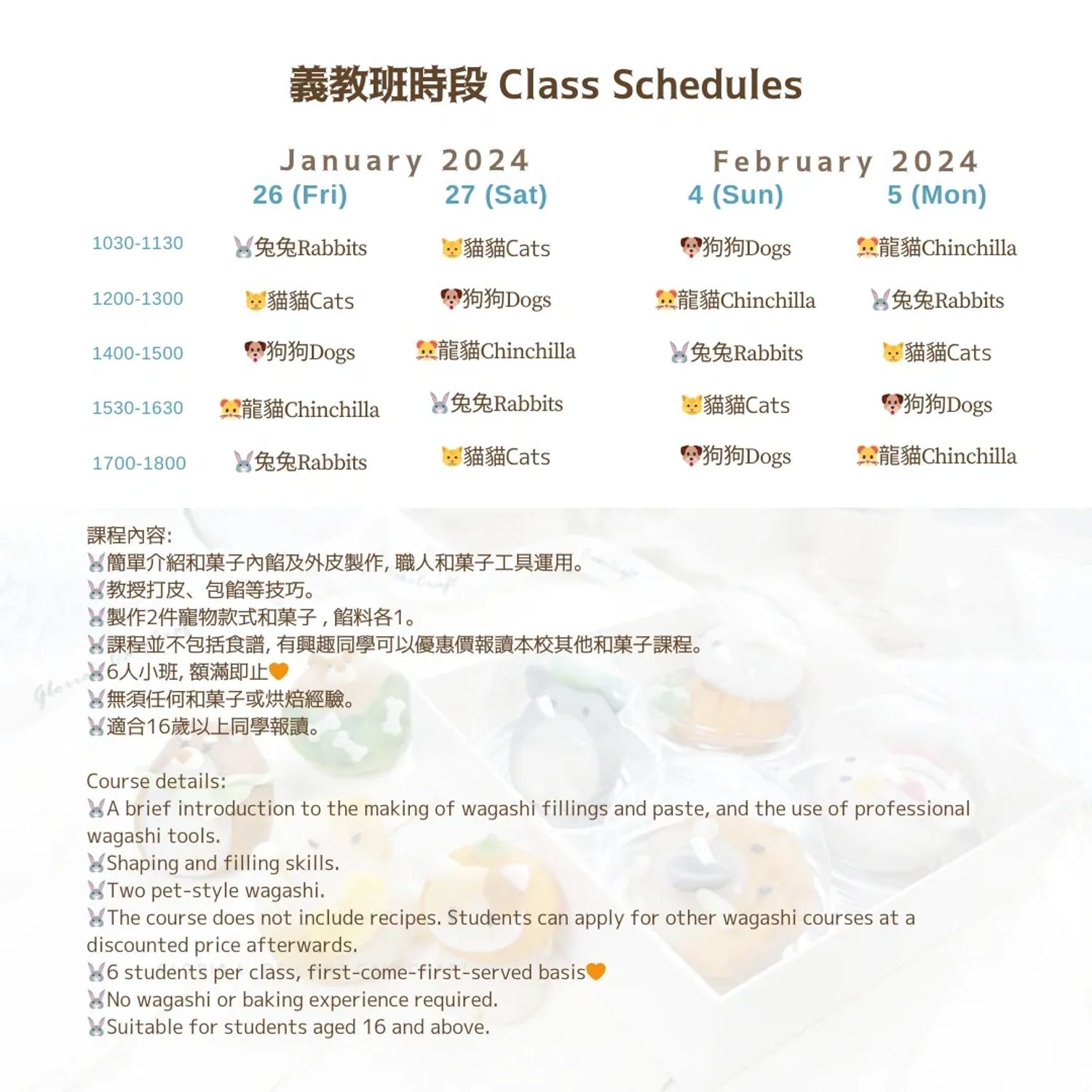 🐹寵物和菓子慈善義教- 龍貓鼠鼠體驗班🐹