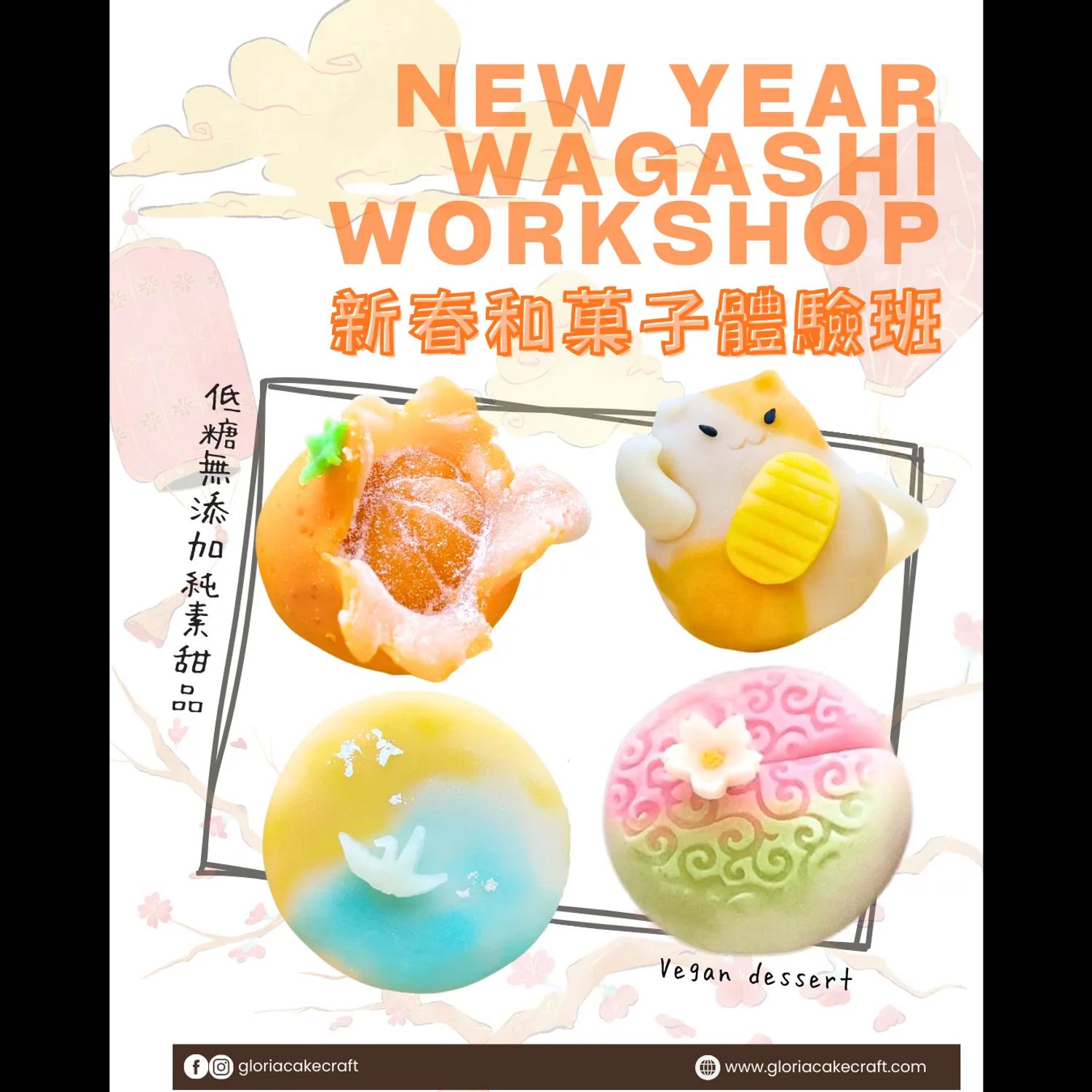 新年限定🎎和菓子體驗班NW00NY🎎Wagashi for Beginner - New Year