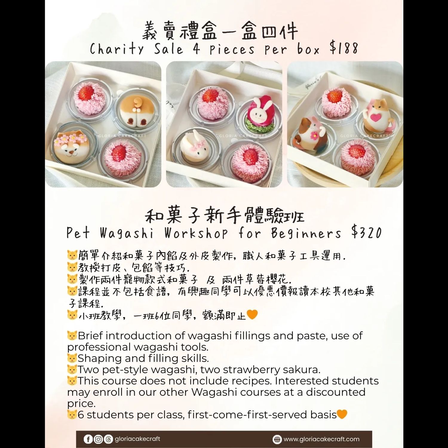 🐶寵物和菓子慈善義教- 狗狗體驗班🐶