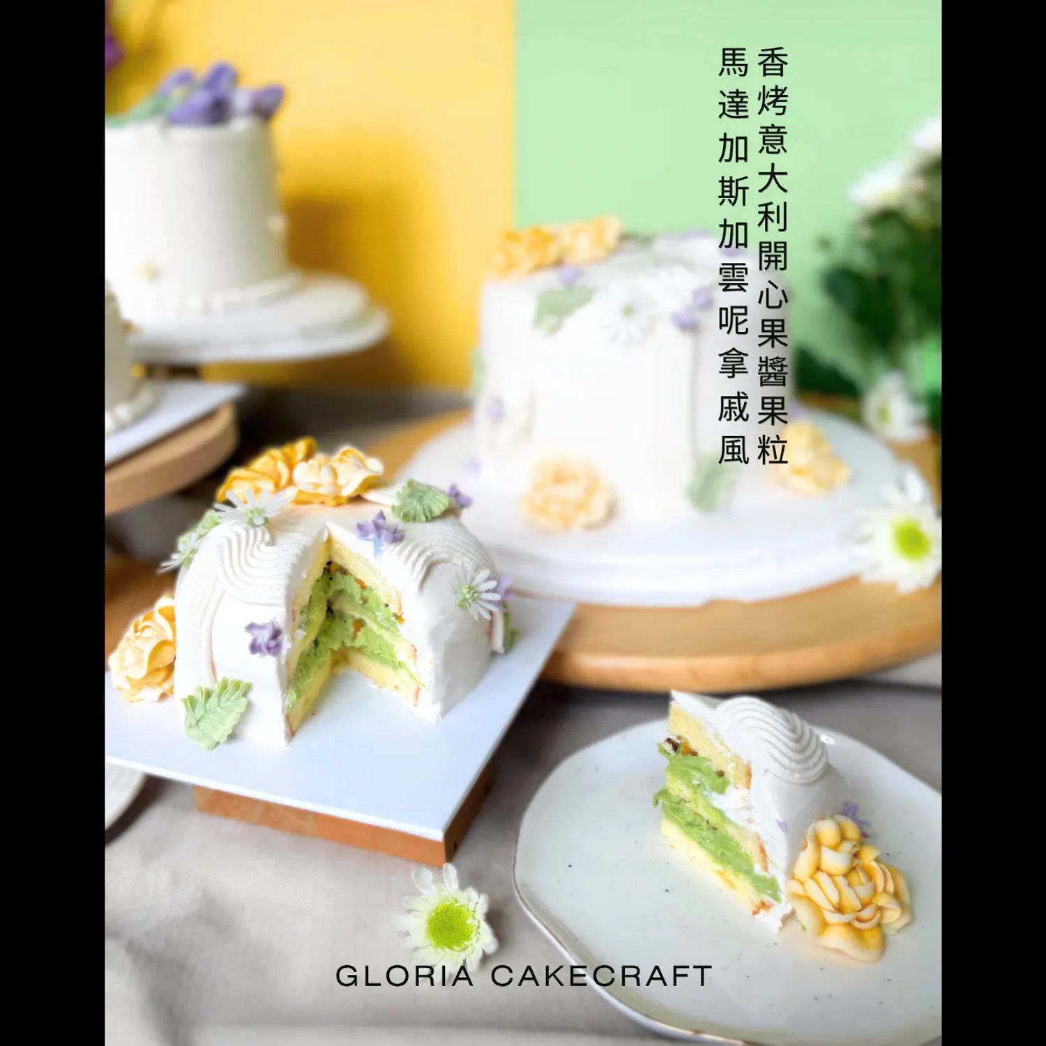 【母親節限定：鬱金香伯爵茶蛋糕唧花體驗班】