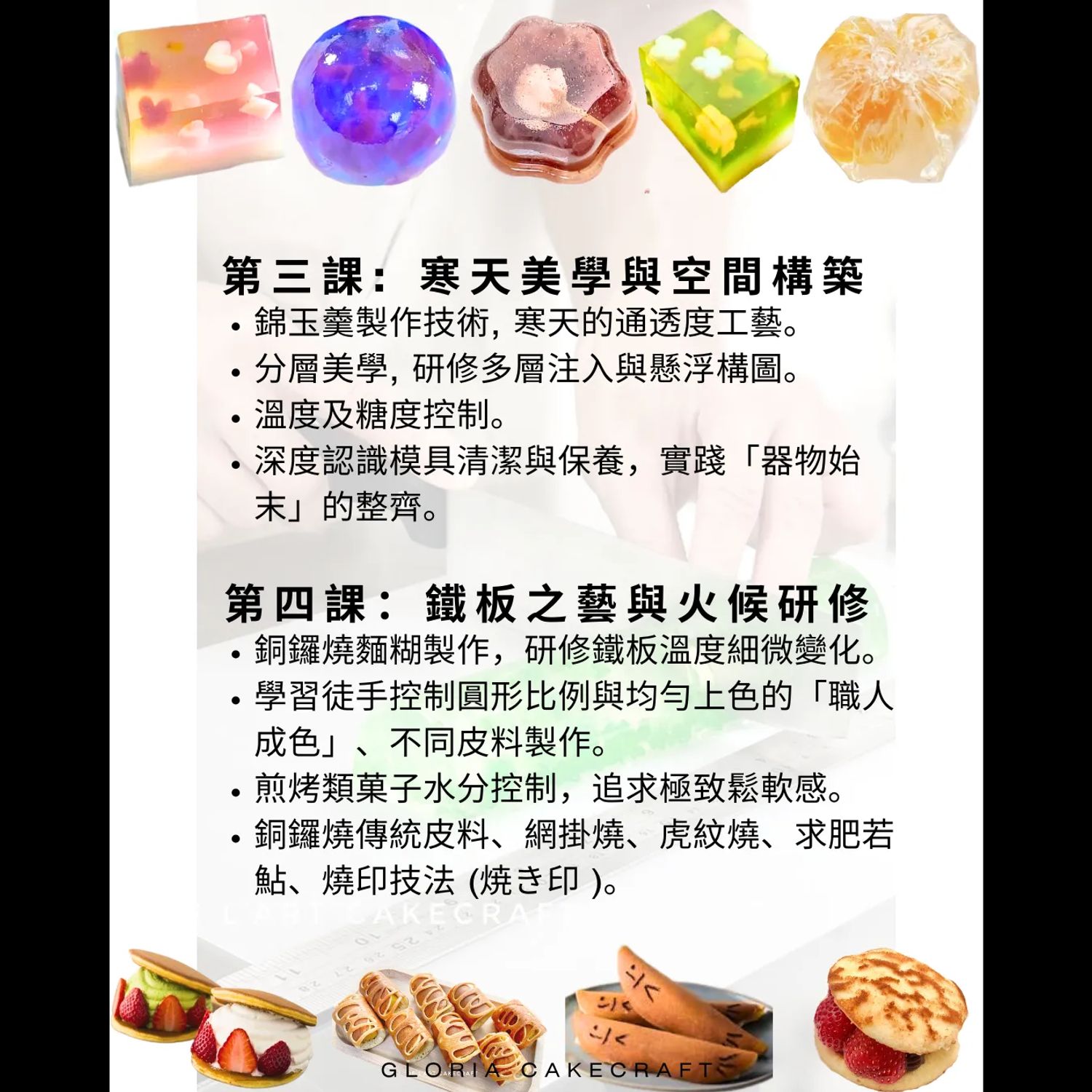 【青少年職人】和菓子極藝深度專修證書