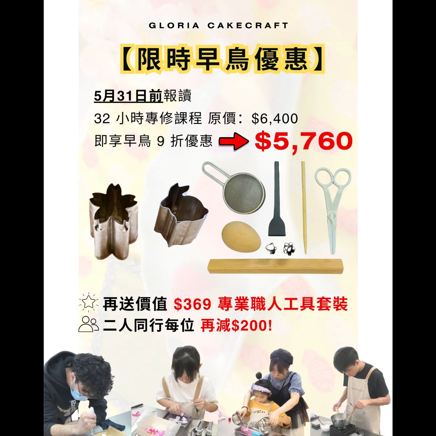 【青少年職人】和菓子極藝深度專修證書