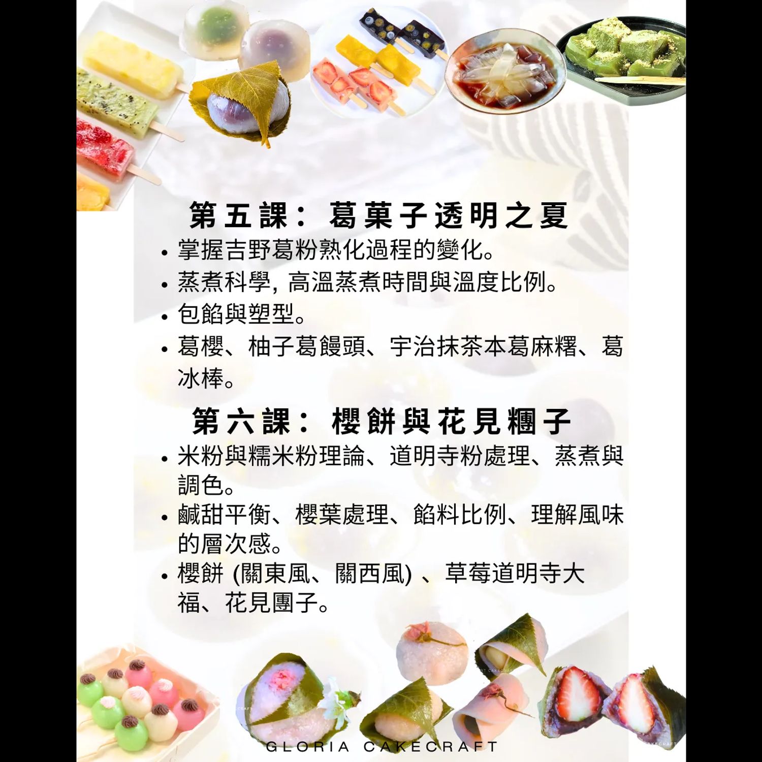 【青少年職人】和菓子極藝深度專修證書