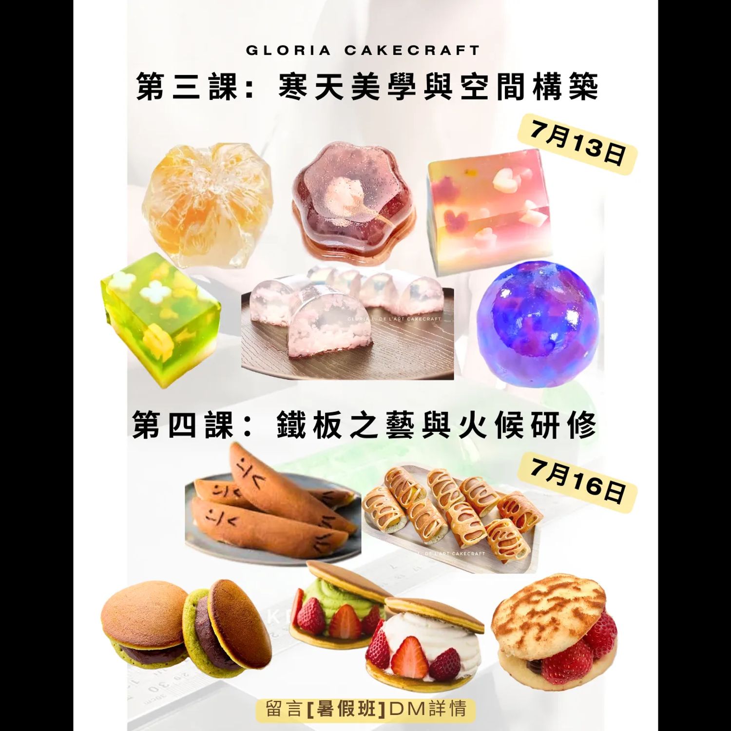 【青少年職人】和菓子極藝深度專修證書