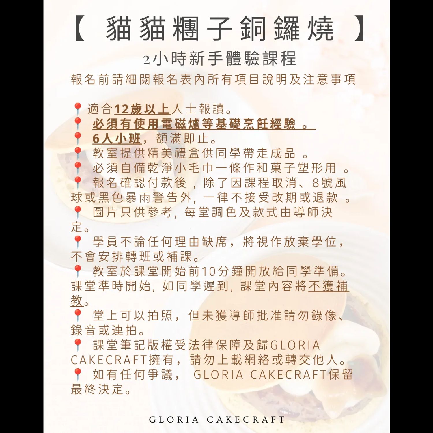期間限定 - 貓貓糰子銅鑼燒