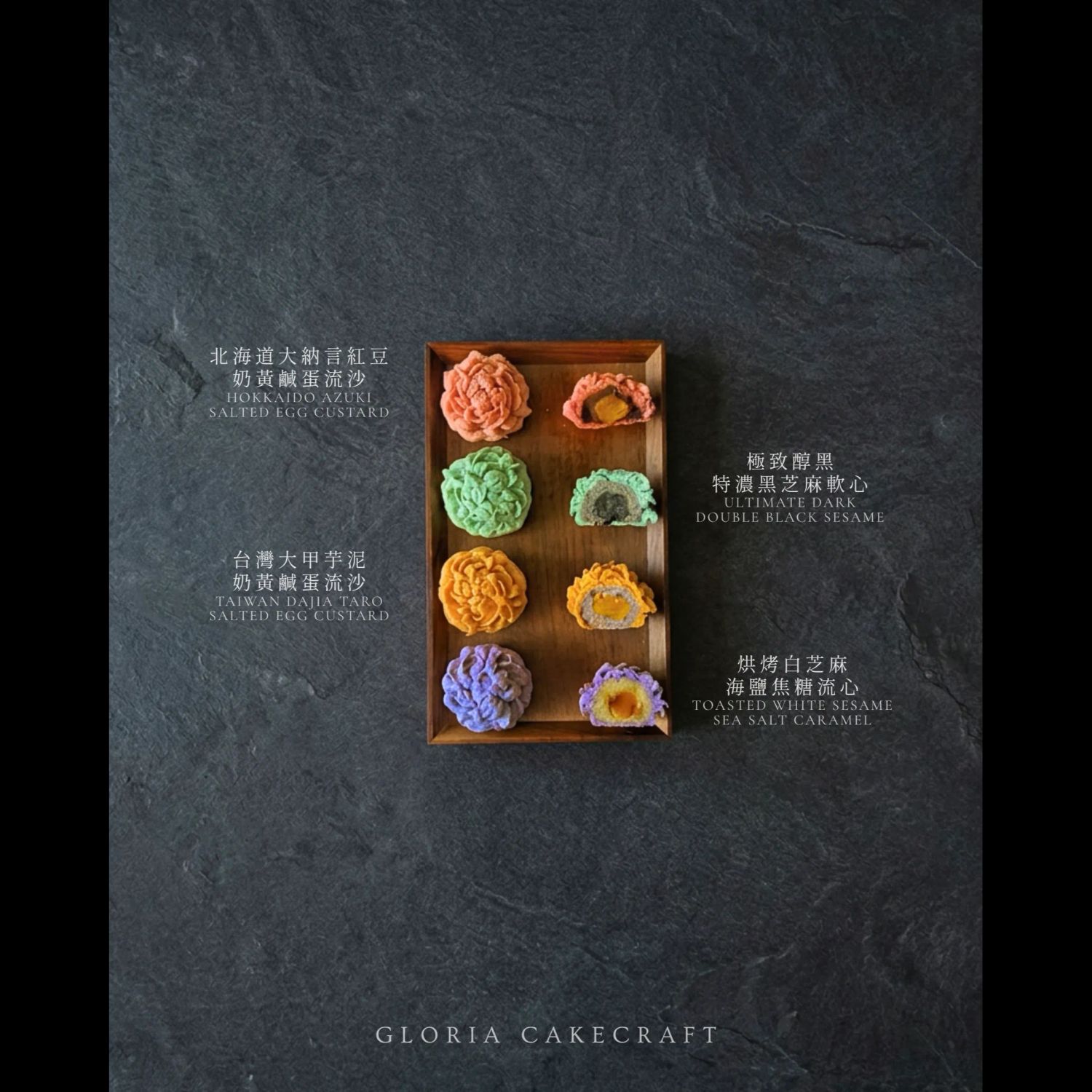 🌕中秋牡丹月餅班🌕
