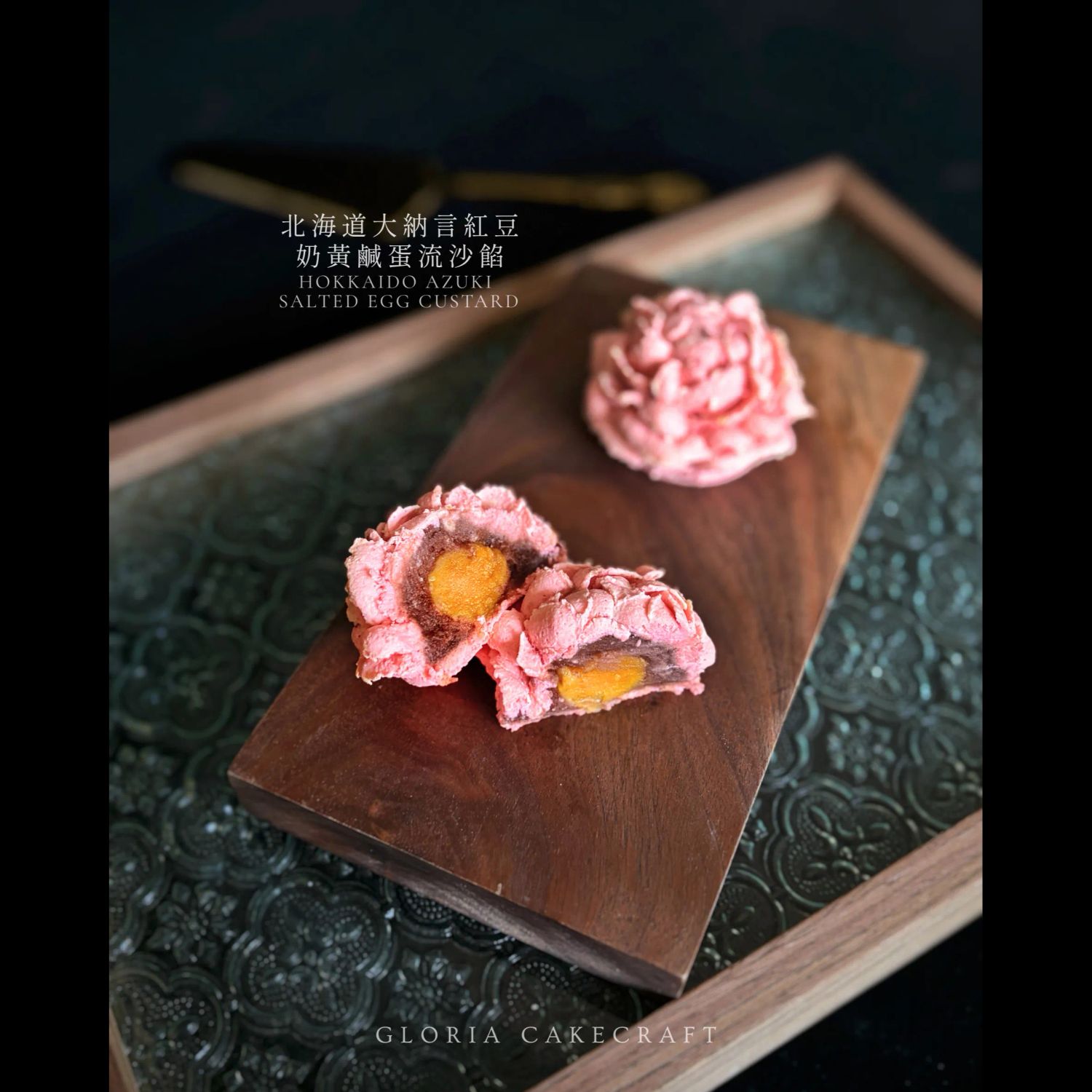 🌕中秋牡丹月餅班🌕
