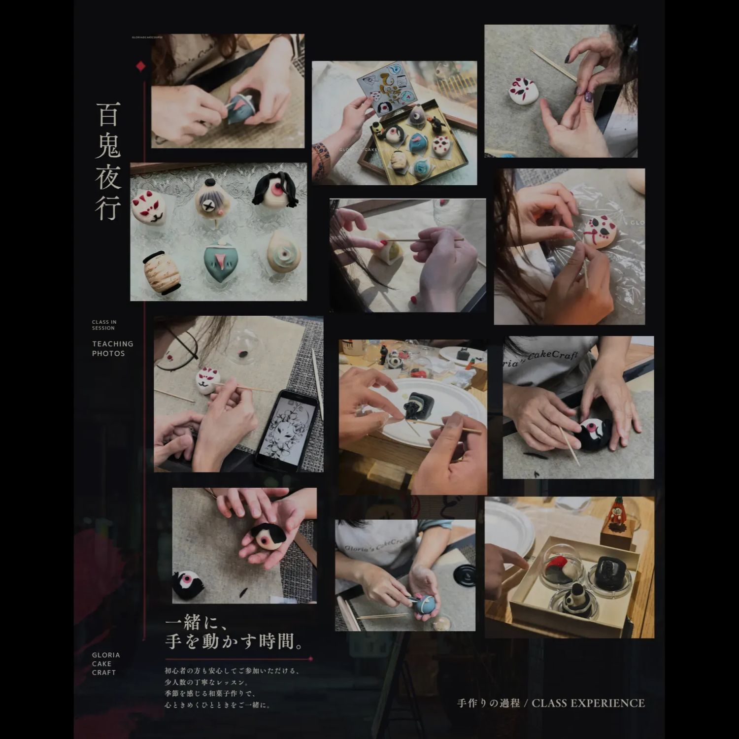 👻百鬼夜行-定番班Hyakki👻