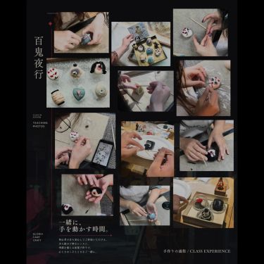 👻百鬼夜行-定番班Hyakki👻