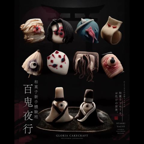 👻百鬼夜行-定番班Hyakki👻