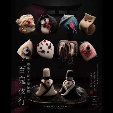 👻百鬼夜行-定番班Hyakki👻