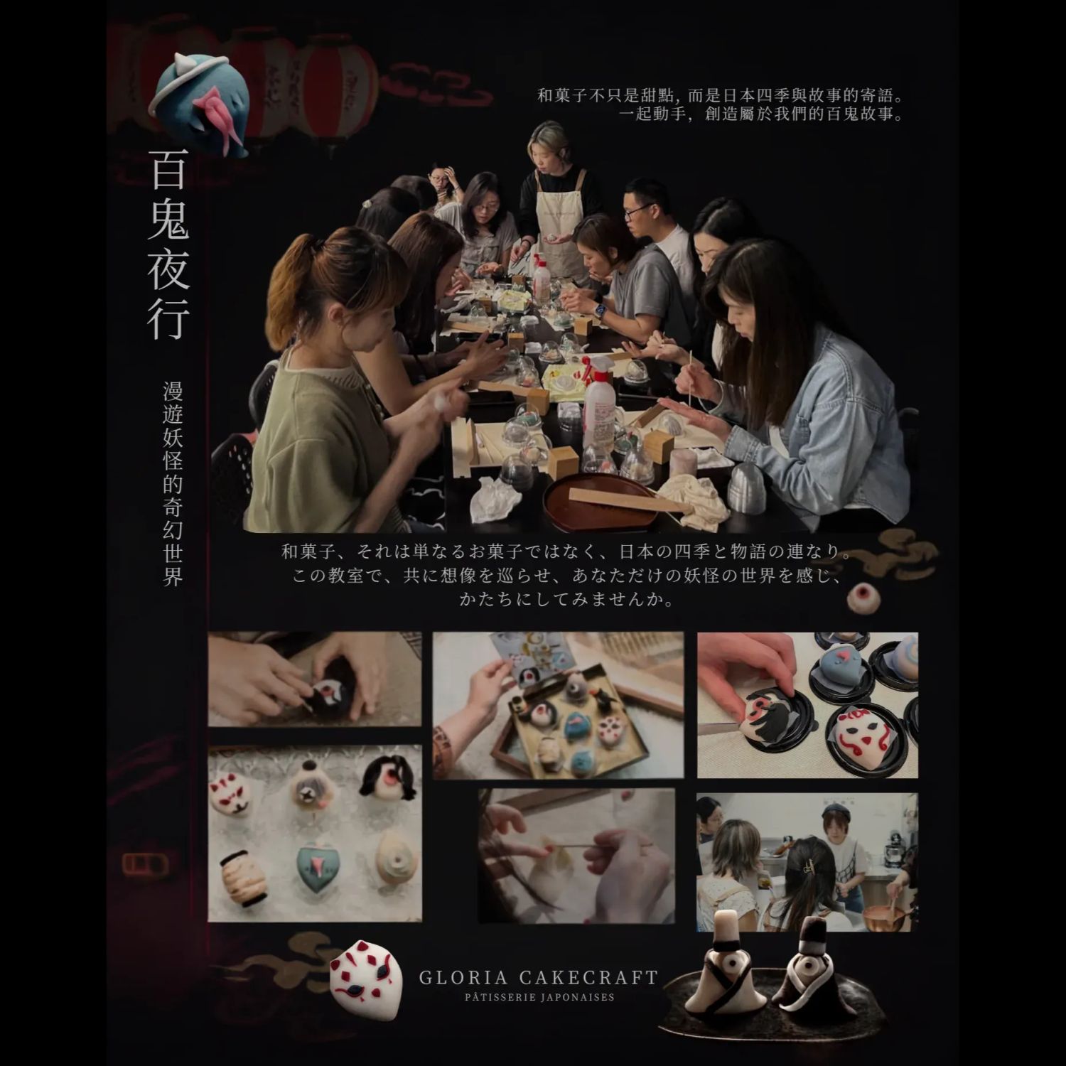👻百鬼夜行-定番班Hyakki👻
