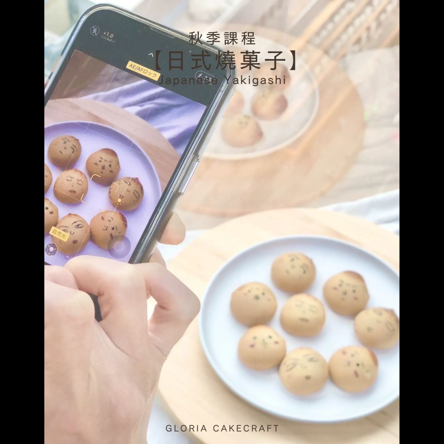 秋日限定 - 日式燒菓子YKGS01