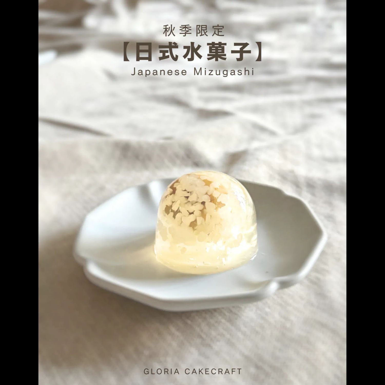 秋季限定 - 日式水菓子進階深研MZGS01
