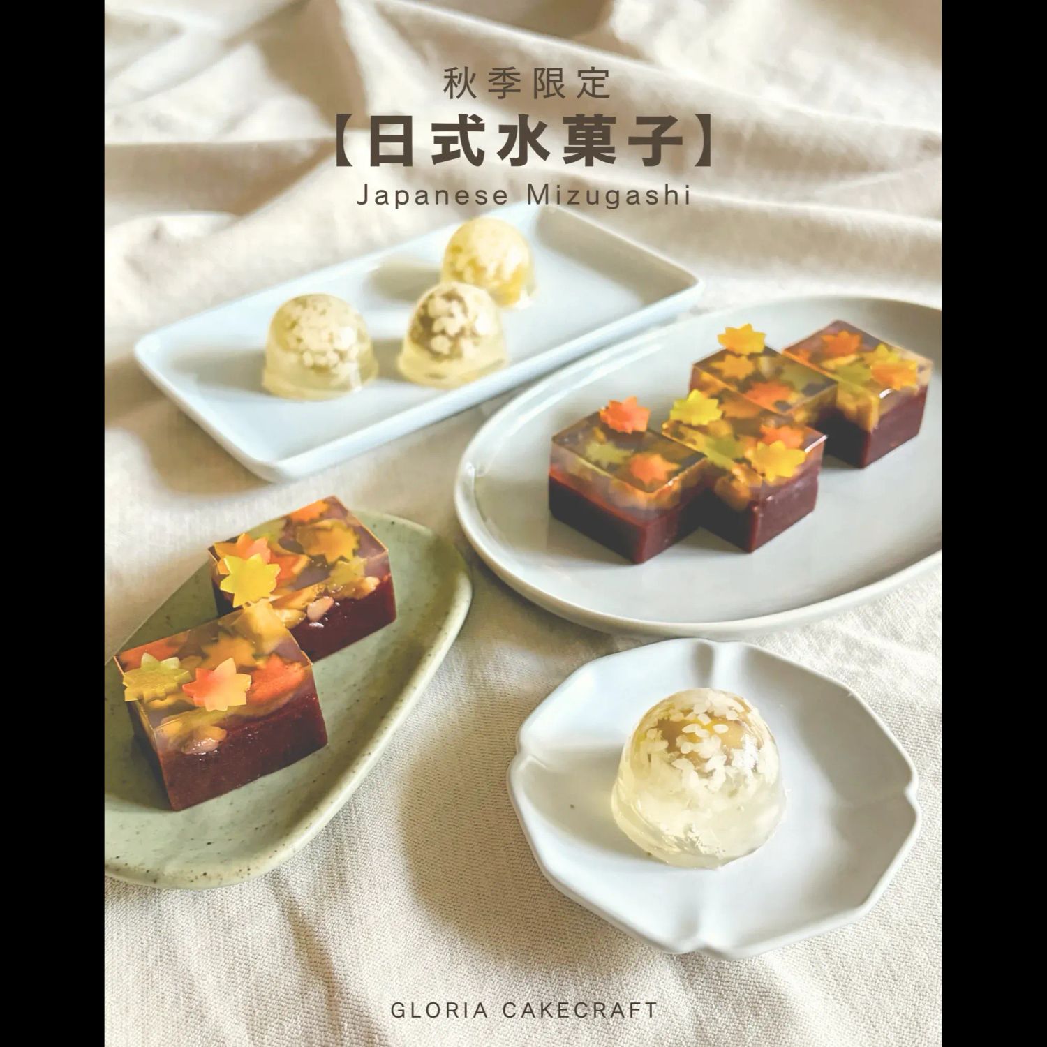 秋季限定 - 日式水菓子進階深研MZGS01