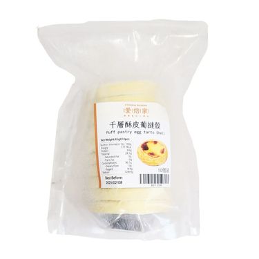 千層酥皮葡撻殼45gX10pcs