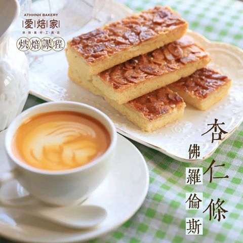 佛羅倫斯杏仁條