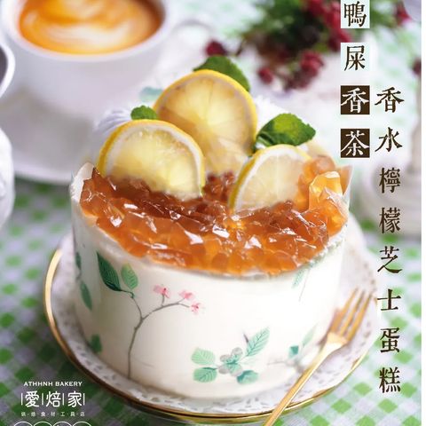 香水檸檬鴨屎香芝士蛋糕