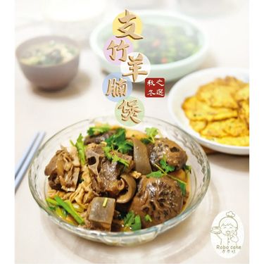 枝竹羊腩煲
