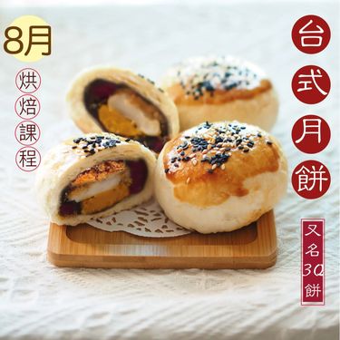台式3Q餅(10個)