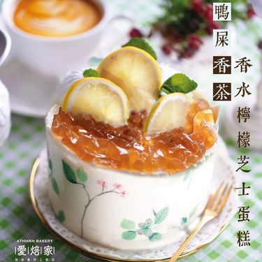 香水檸檬鴨屎香芝士蛋糕