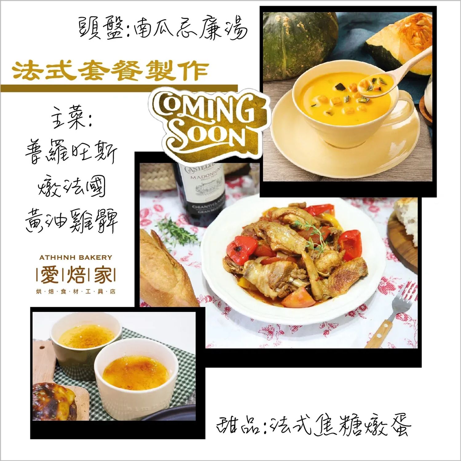 法式二人套餐