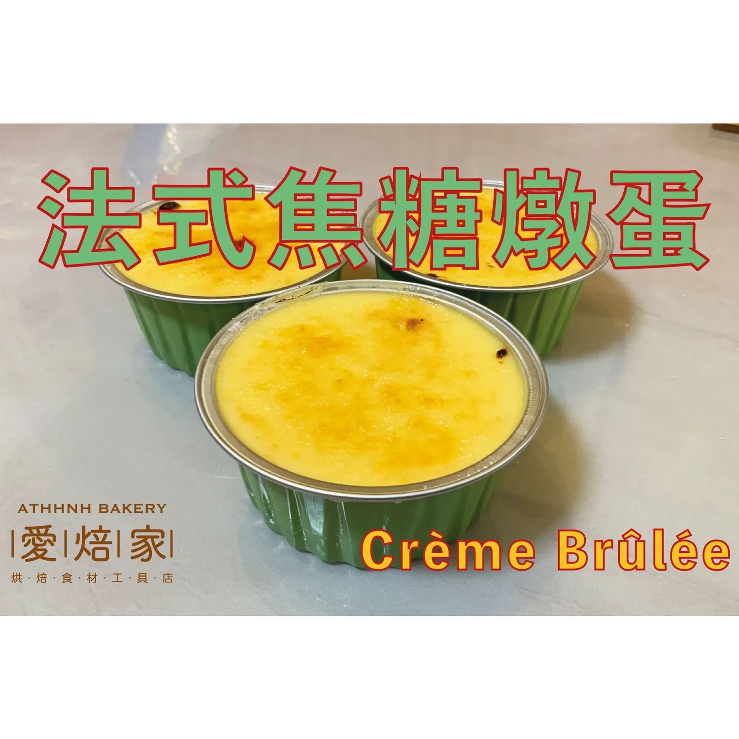 法式二人套餐