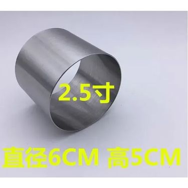 2.5吋不锈鋼慕斯圈