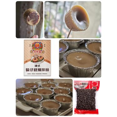 李祥和砵仔糕預拌粉