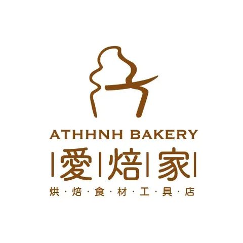愛焙家烘焙