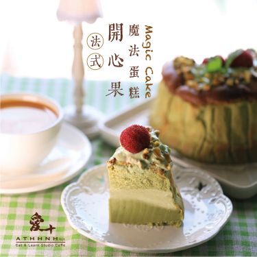 開心果魔法蛋糕6吋