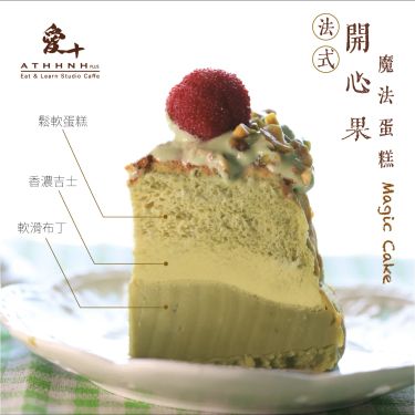 開心果魔法蛋糕6吋