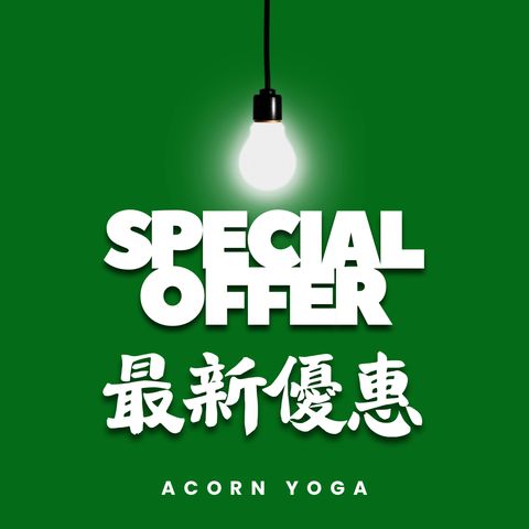 最新優惠