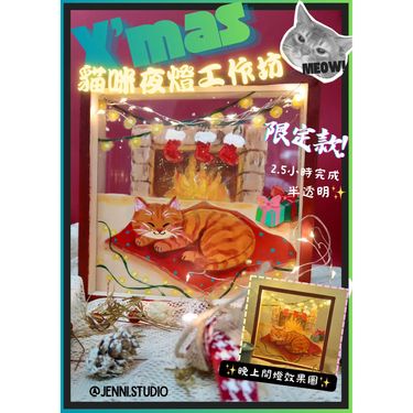 工作坊體驗班 Workshop